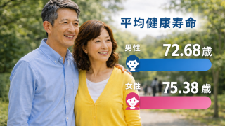 坂戸市でフレイル予防を始めるなら｜理学療法士が教える健康寿命を延ばす方法